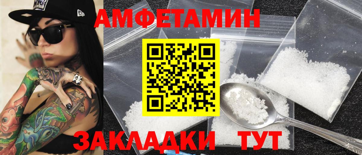 Amphetamine  Мытищи  Amphetamine VHQ 