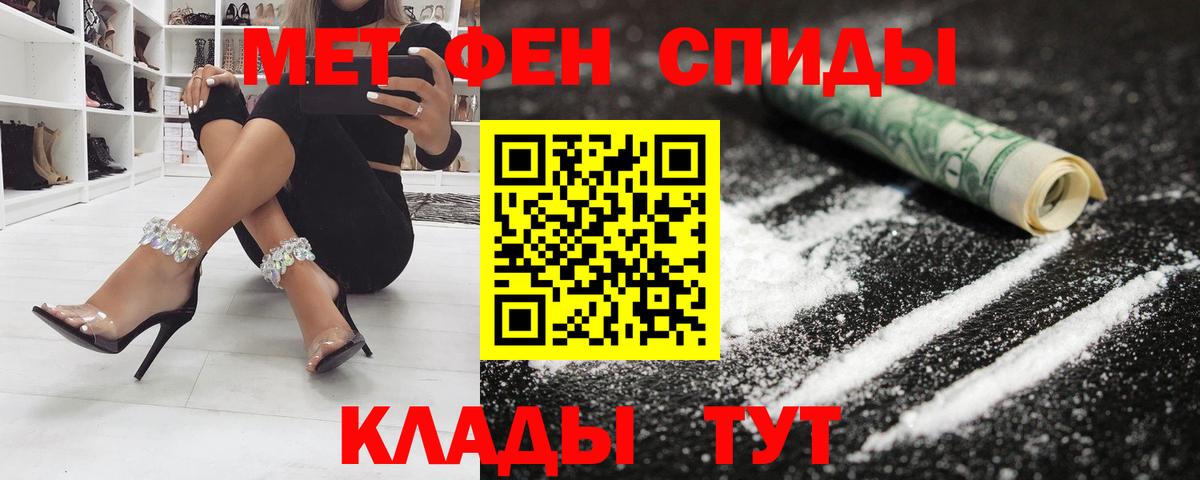 АМФЕТАМИН Розовый  Вход с VPN  АМФЕТАМИН  Мытищи 