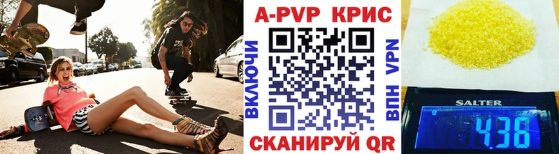APVP кристаллы  Купить где  Мытищи 