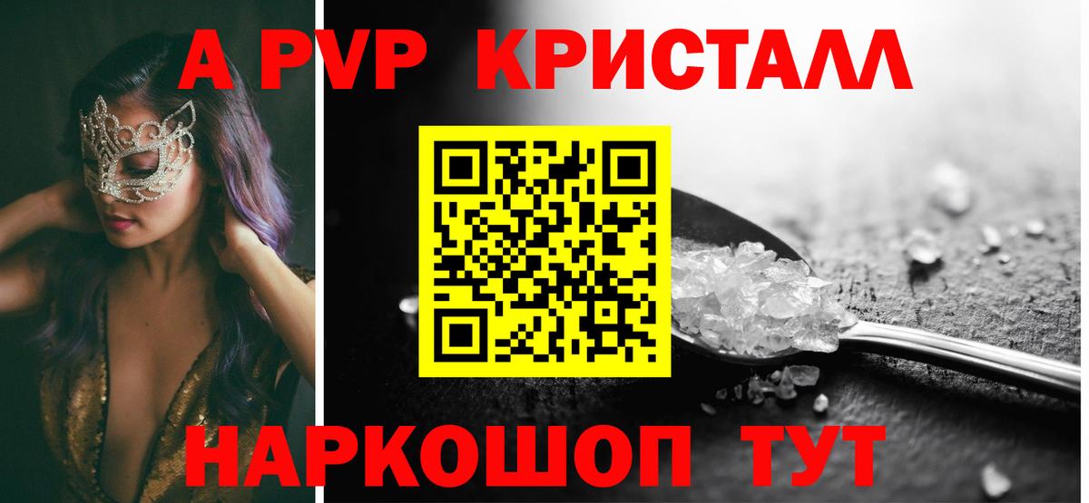 АМФЕТАМИН   Кодеин  Вход с VPN  ГАШИШ  Каннабис  МЕФ   Мытищи  A PVP СОЛЬ кристаллы 