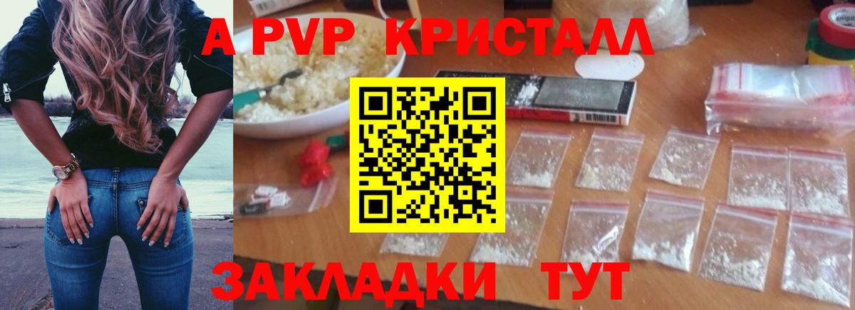 Alpha PVP крисы CK Мытищи