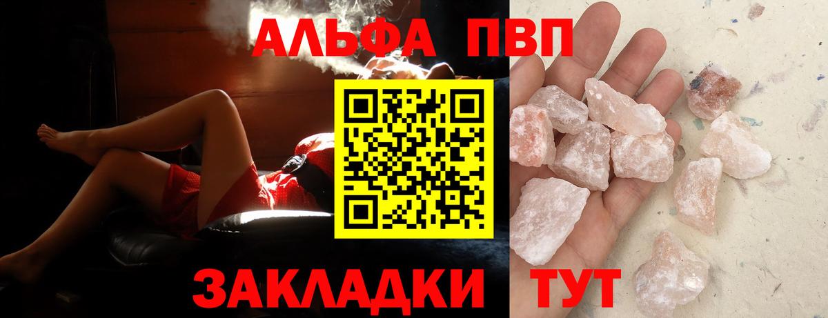 А ПВП  APVP Соль  Мытищи  Alpha PVP СК КРИС 