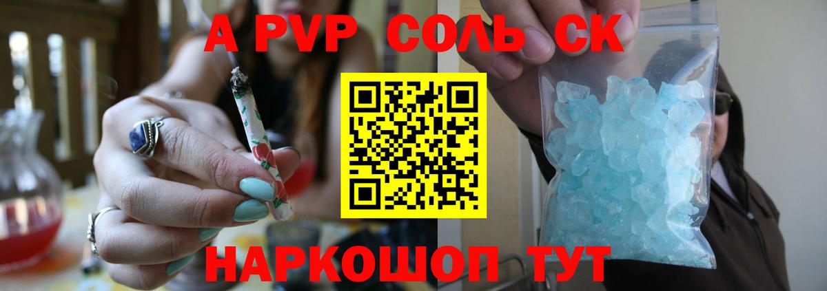 A PVP крисы CK  APVP  Вход с VPN  Мытищи  А ПВП VHQ 