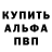 Alpha-PVP кристаллы Sergo White