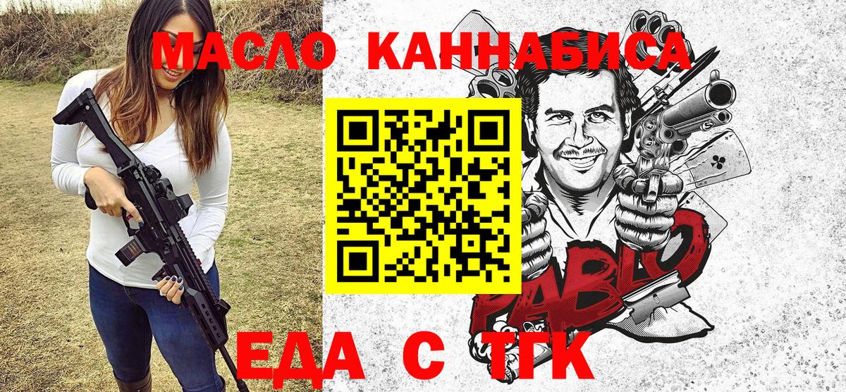 Cannafood конопля  Мытищи 