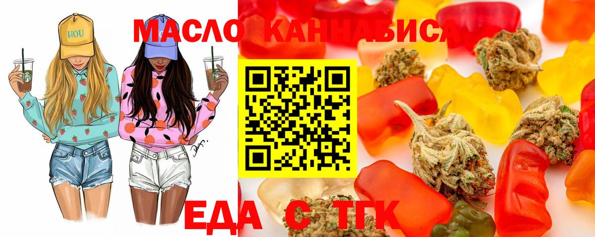 Cannafood конопля Мытищи