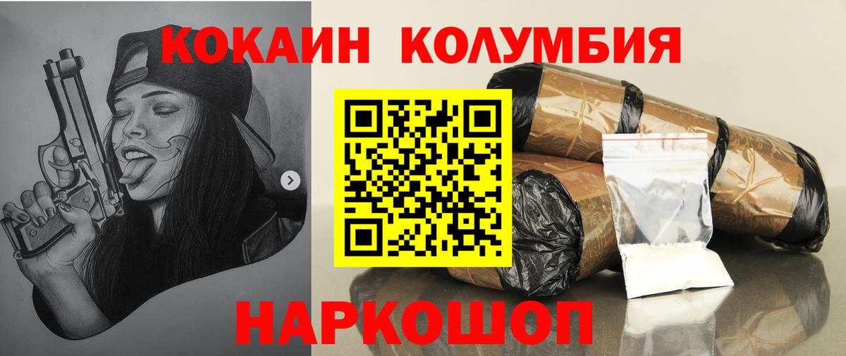 COCAIN 99%  КОКАИН Эквадор  Кокаин  Вход с VPN  Мытищи 