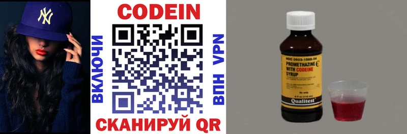 Купить  Мытищи  Codein напиток Lean (лин) 
