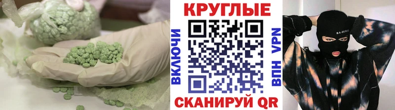 Купить  Мытищи  ЭКСТАЗИ 300 mg 