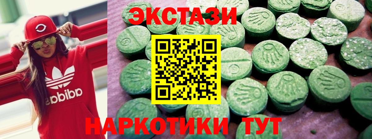 Ecstasy  маркетплейс телеграм  Ecstasy Cube  Ecstasy 99%  Мытищи 