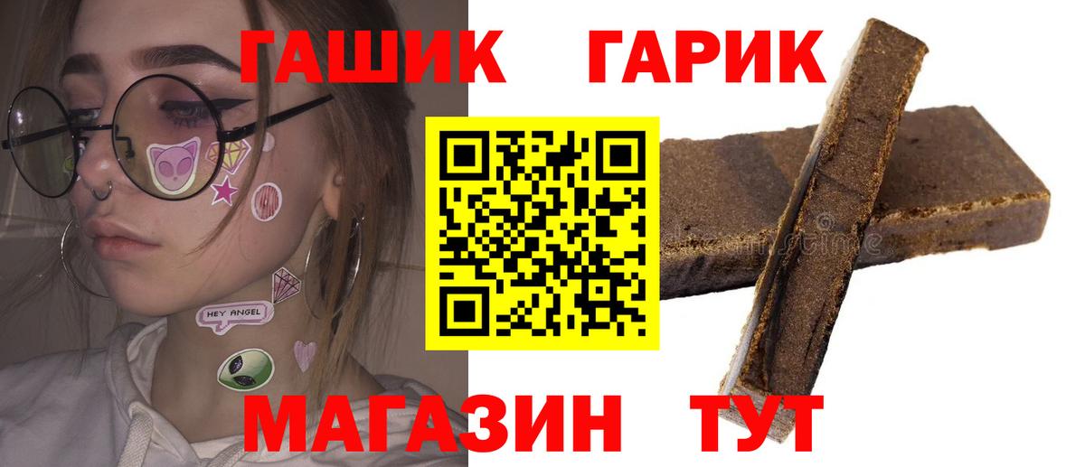 Гашиш VHQ  наркота  ГАШ  Мытищи  ГАШИШ гарик 
