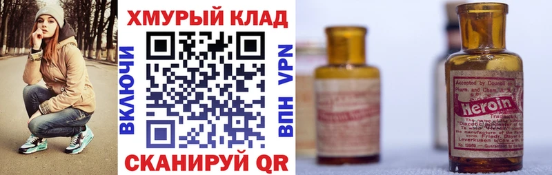 ГЕРОИН афганец  Купить закладки  Мытищи 