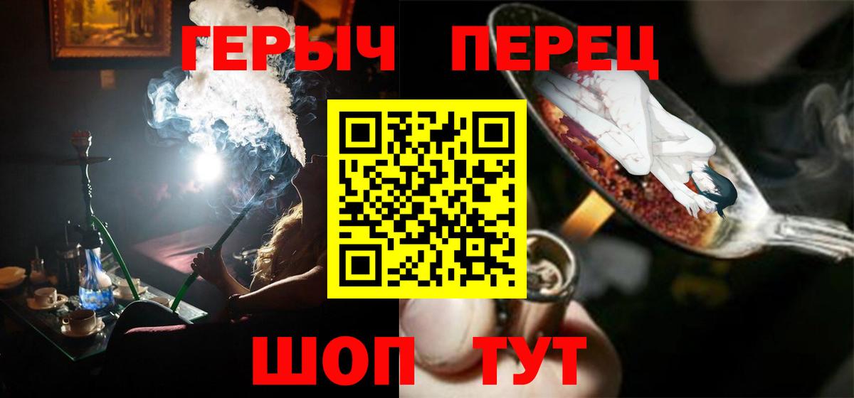 Героин белый Мытищи