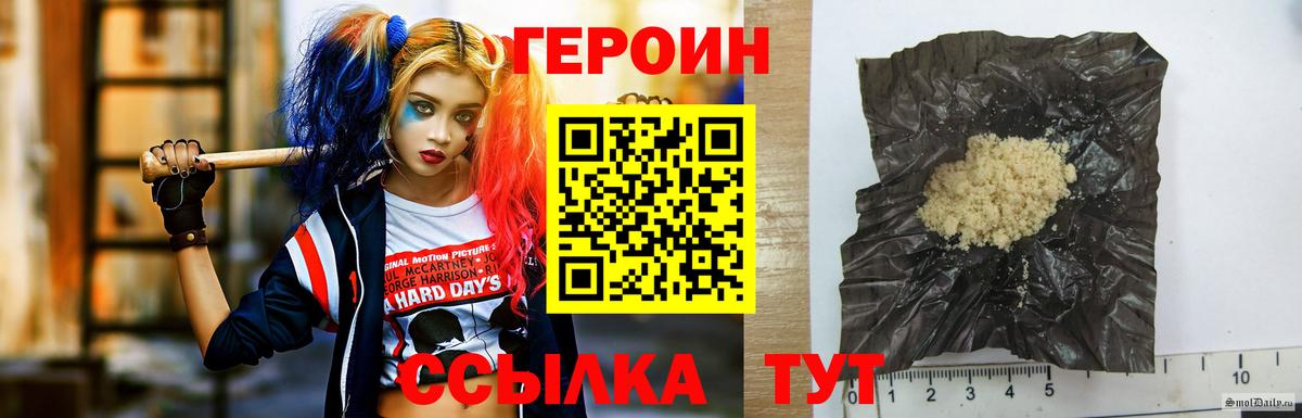 Героин хмурый  Мытищи 