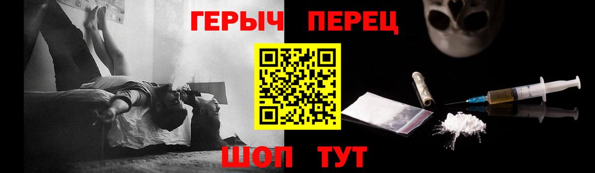 Мытищи  ГЕРОИН белый  Вход с VPN 