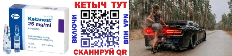 Купить где  Мытищи  КЕТАМИН VHQ 