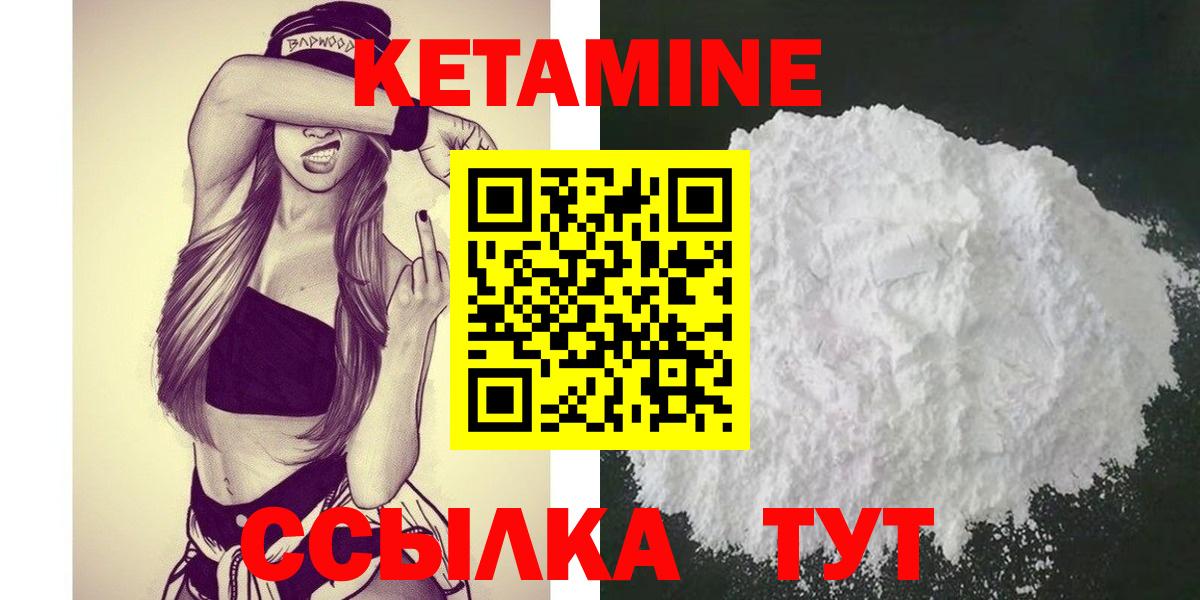 КЕТАМИН VHQ Мытищи