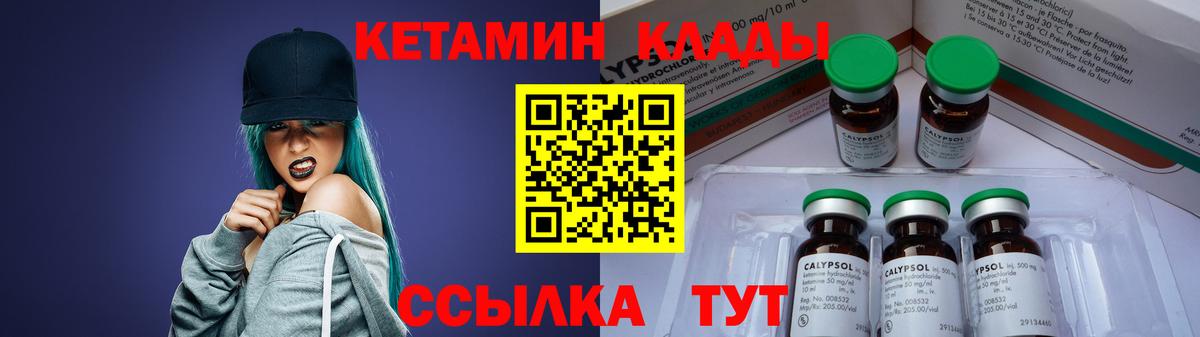 КЕТАМИН VHQ  Мытищи  KRAKEN как зайти  Кетамин ketamine 