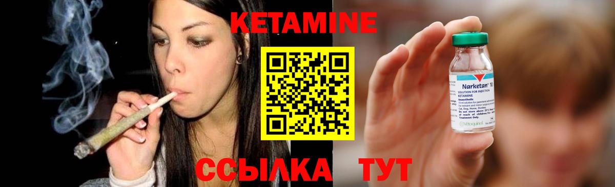 КЕТАМИН ketamine  мориарти телеграм  Мытищи  Вход с VPN 
