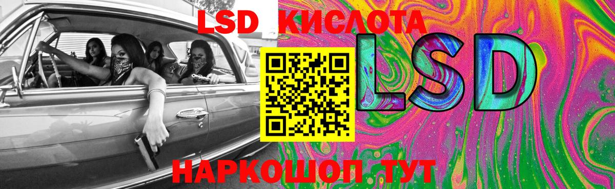 LSD-25 экстази кислота Мытищи