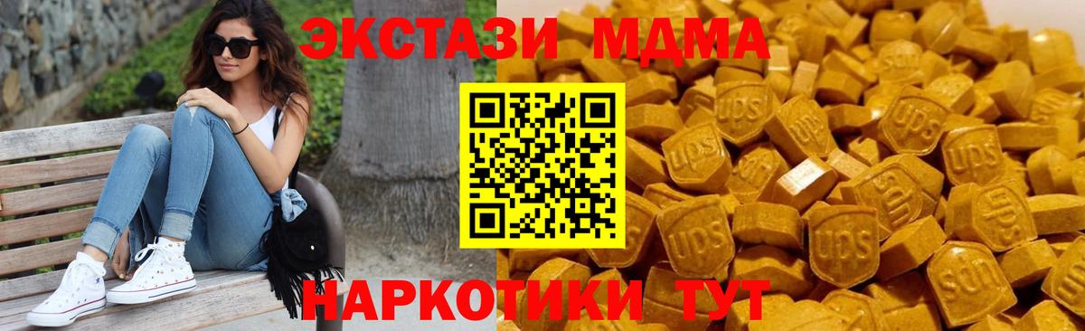 MDMA кристаллы  MDMA кристаллы  Мытищи 