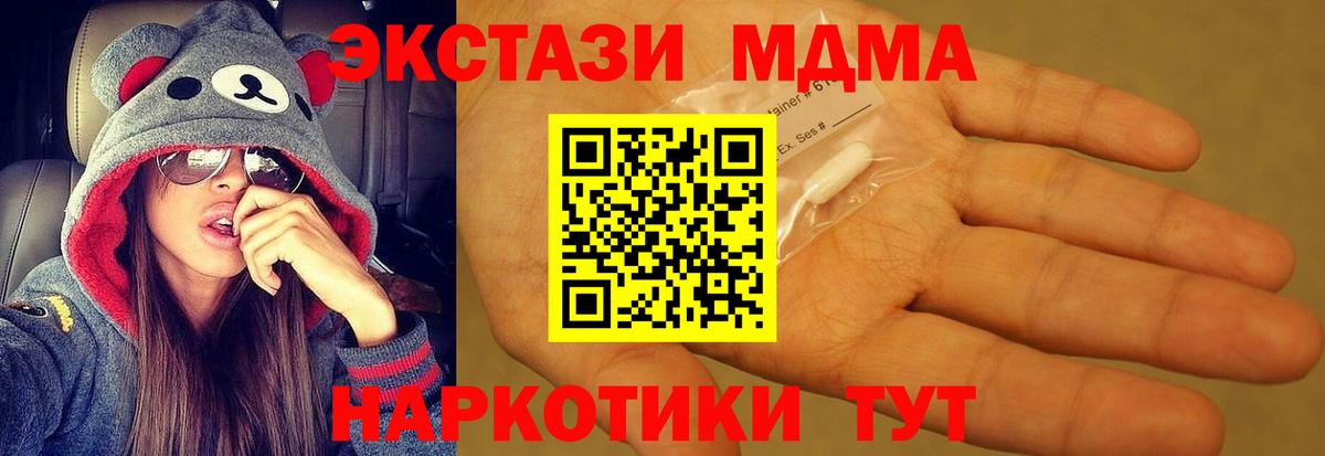 МДМА  Вход с VPN  MDMA кристаллы  Мытищи  MDMA Molly 