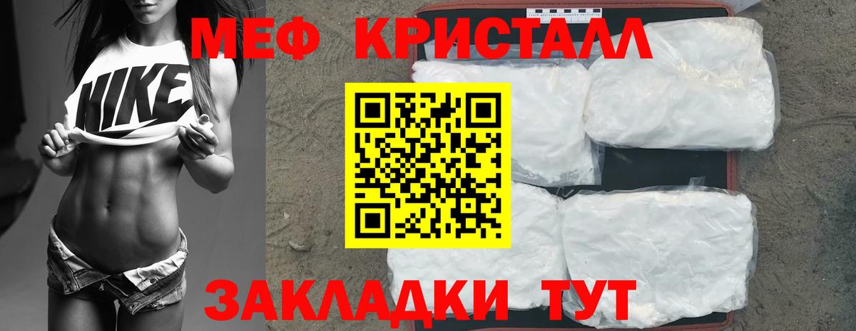 Меф мука Мытищи