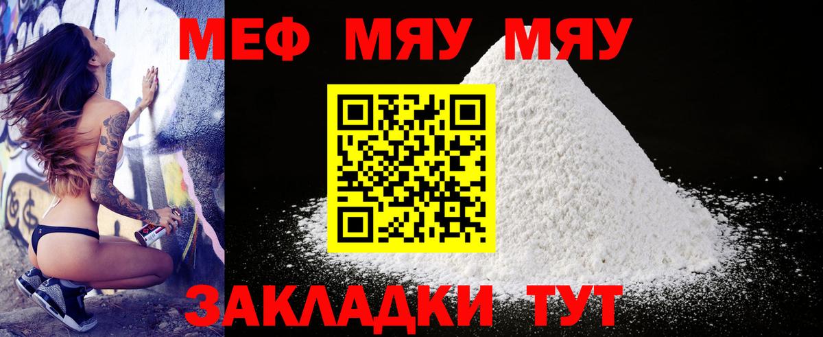 Мытищи  Меф  наркотики  Вход с VPN  МЕФ mephedrone  Меф VHQ 
