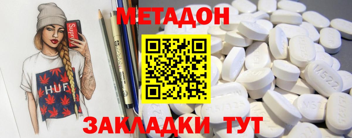 блэк спрут как зайти  Мытищи  МЕТАДОН мёд 