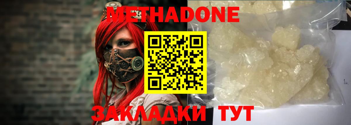 МЕТАДОН VHQ Мытищи