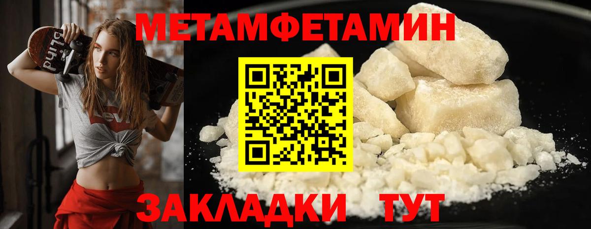 Первитин винт Мытищи