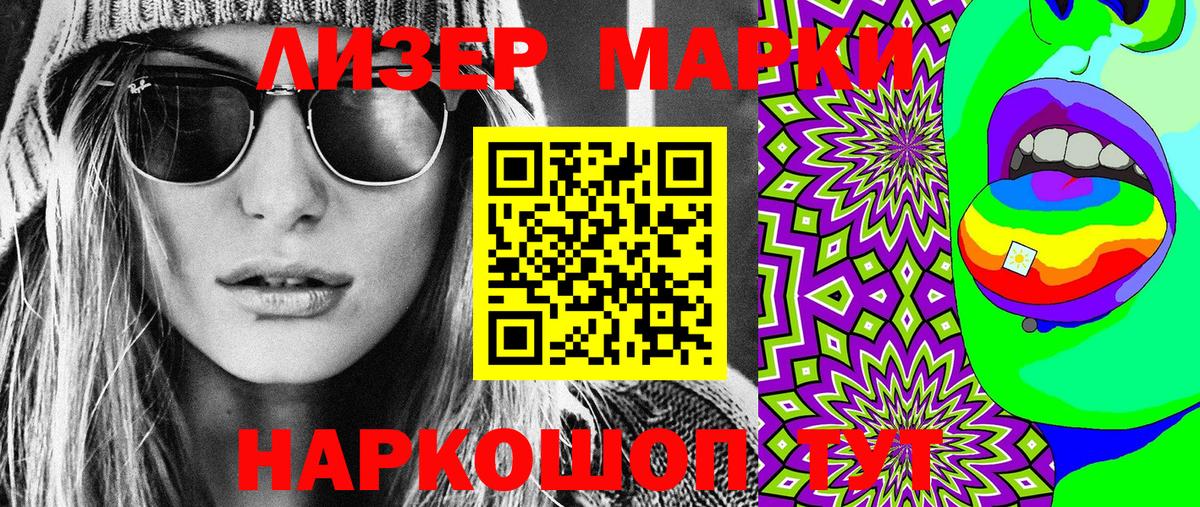 Марки N-bome 1500мкг Мытищи