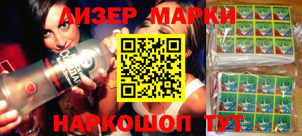 Марки 25I-NBOMe 1500мкг  Мытищи 