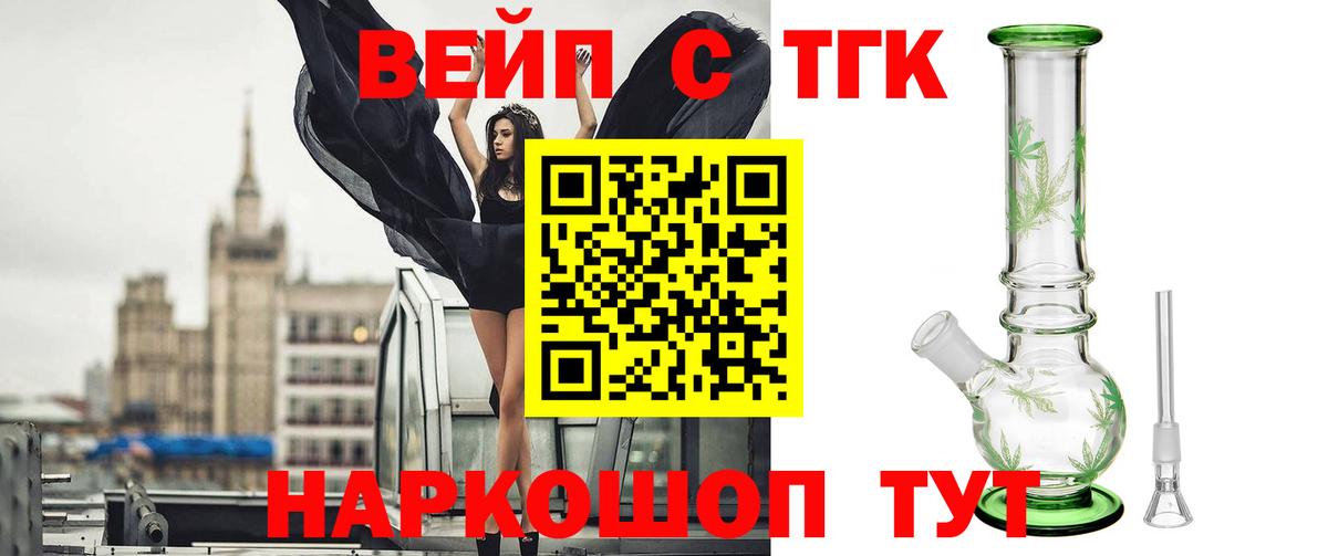 ТГК THC oil  ТГК концентрат  omg сайт  Вход с VPN  Мытищи  закладка 