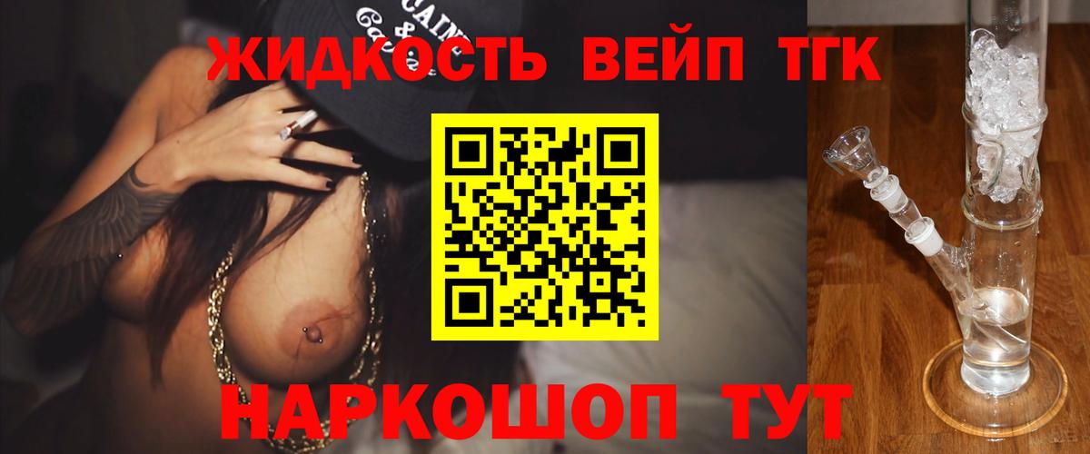 купить   Мытищи  Дистиллят ТГК THC oil 